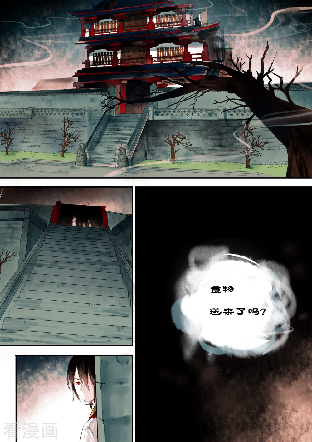 第19话-百玄传-夏天岛（第8张）